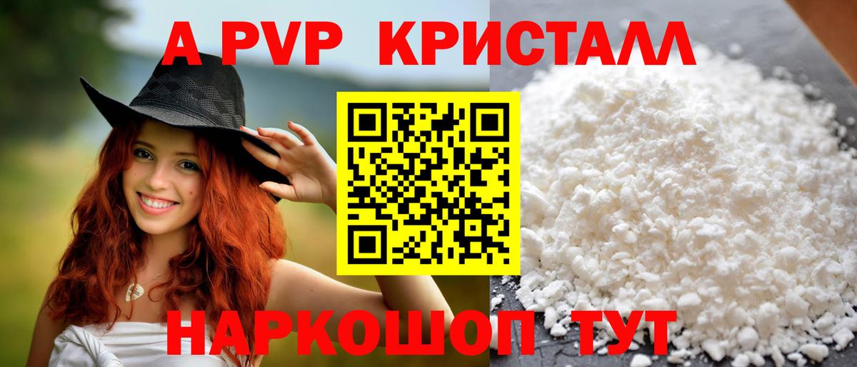 APVP мука Севастополь