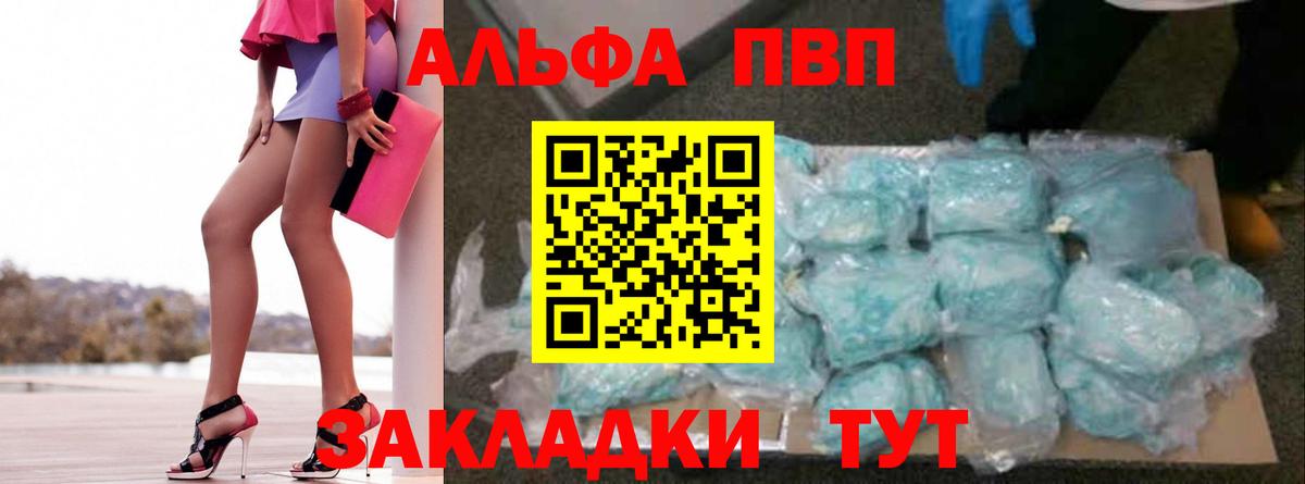 Alpha PVP  Вход с VPN  Севастополь  Alpha-PVP СК КРИС  Alfa_PVP Crystall 