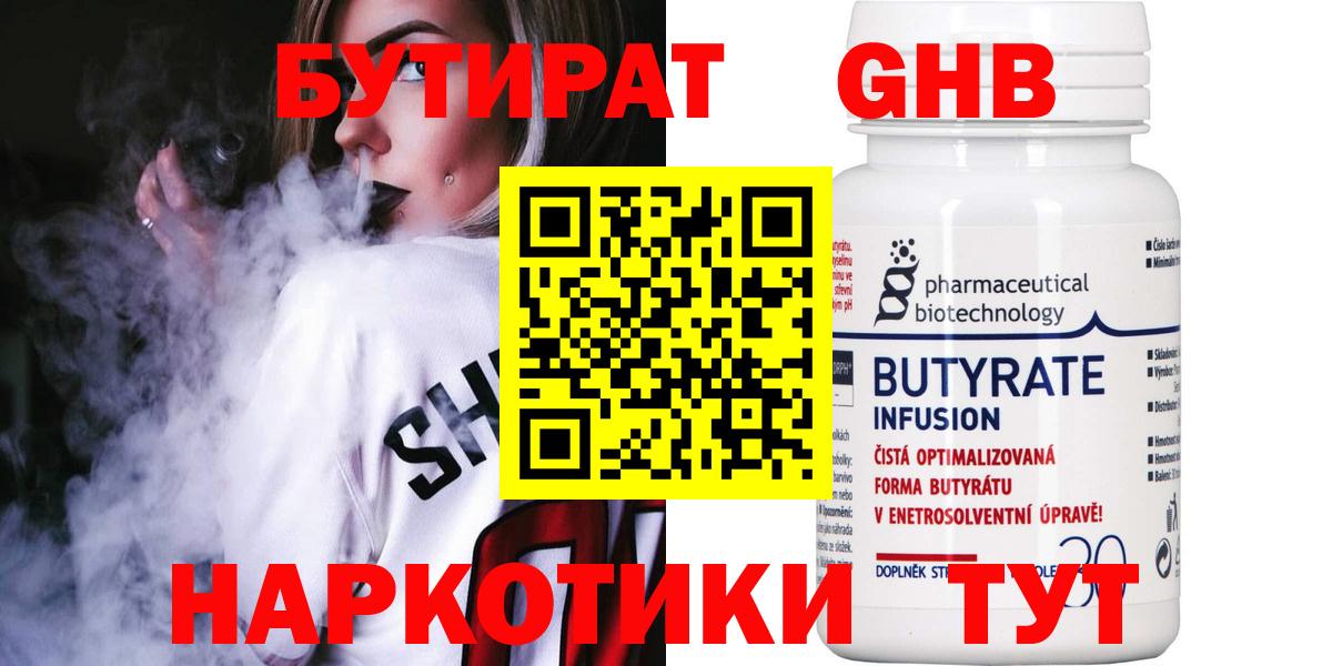 Меф   Cocaine  Гашиш  Конопля  Героин  Севастополь  Купить наркотик  Вход с VPN 