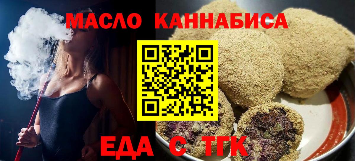 Canna-Cookies конопля Севастополь