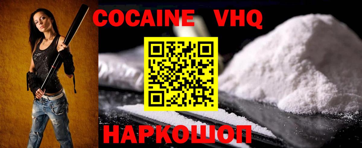 Cocaine  COCAIN 99%  Вход с VPN  Севастополь 