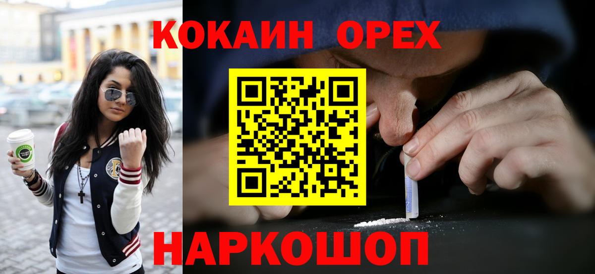 Cocaine Боливия Севастополь