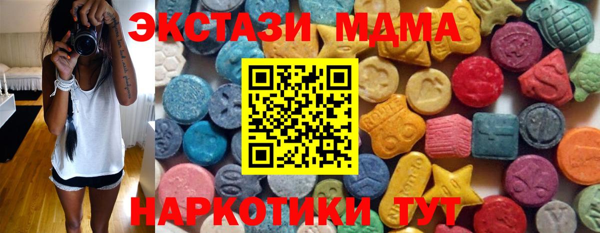 Экстази  Ecstasy 250 мг  Севастополь  Вход с VPN  Ecstasy DUBAI 