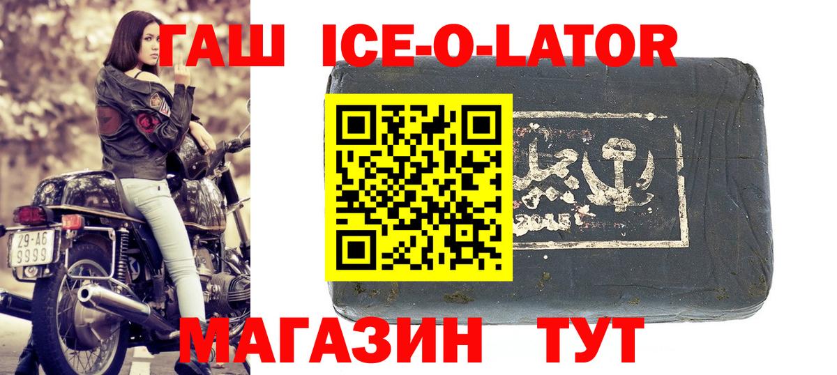ГАШИШ Изолятор  Вход с VPN  Севастополь  ГАШИШ индика сатива 