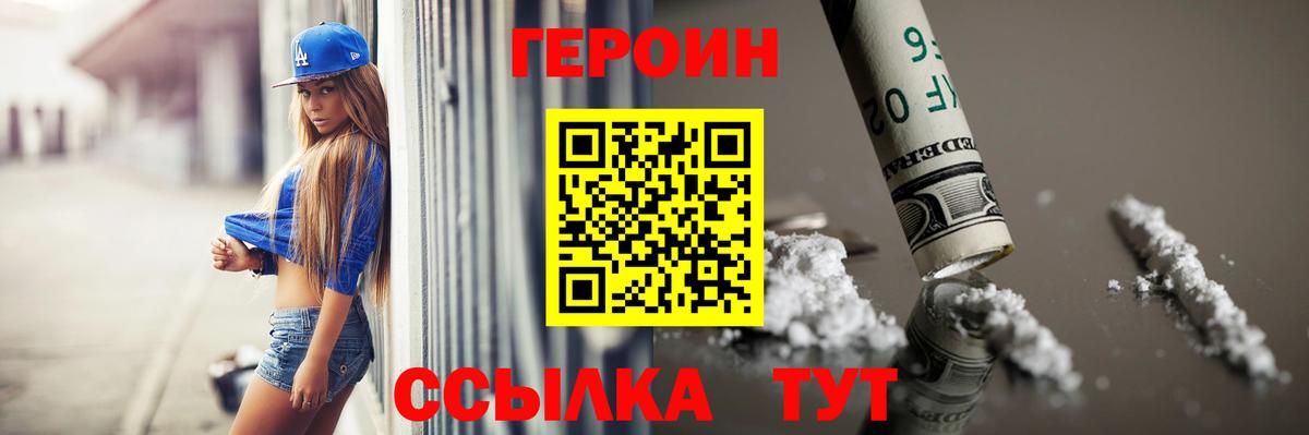 Севастополь  ГЕРОИН Афган  ГЕРОИН  Вход с VPN 