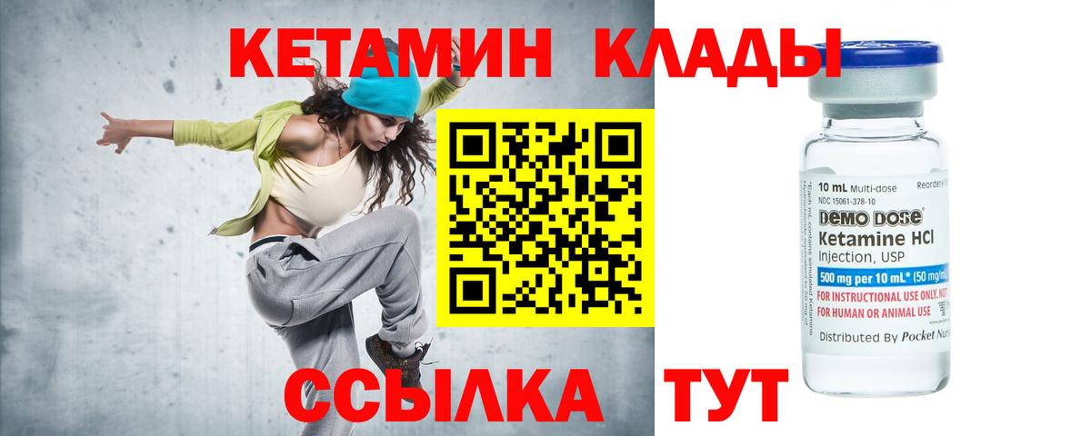 Севастополь  КЕТАМИН ketamine  Вход с VPN  Кетамин ketamine 