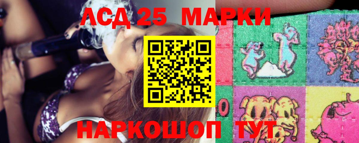 ЛСД экстази кислота  мега ссылка  Севастополь  Вход с VPN  Лсд 25 экстази кислота 