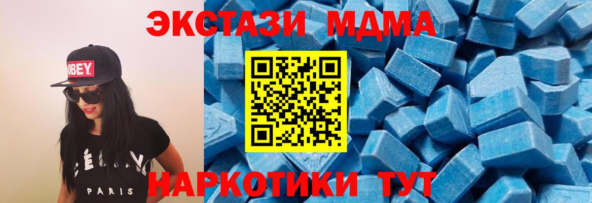 MDMA crystal  MDMA  Севастополь  Вход с VPN 