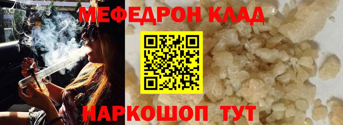 МЕФ мука Севастополь