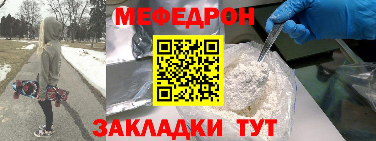 Меф кристаллы  Меф mephedrone  Севастополь  Вход с VPN 