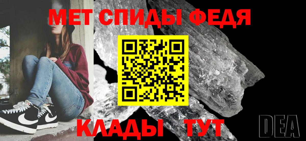 Первитин мет  МЕТАМФЕТАМИН  Севастополь  Вход с VPN 
