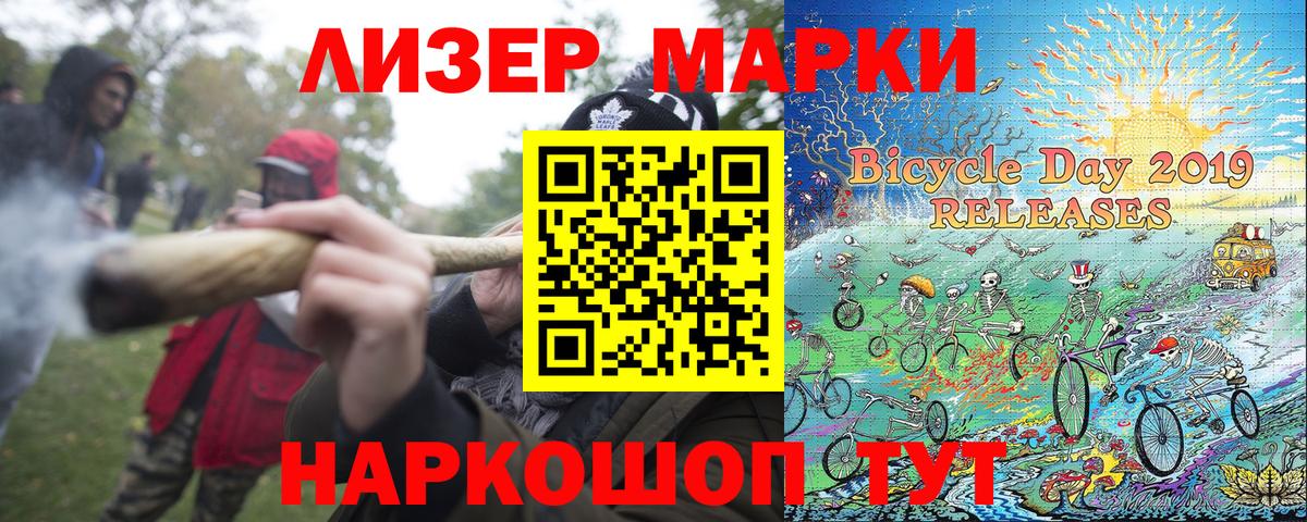 Севастополь  Марки NBOMe 1,8мг  Марки NBOMe 1,8мг  Вход с VPN 