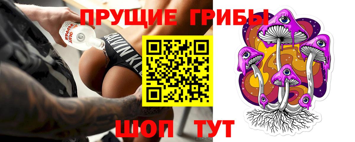 Севастополь  Псилоцибиновые грибы мухоморы  Вход с VPN 